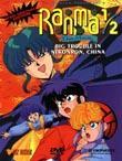 Ranma 1/2: Big Trouble in Nekonron China