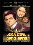 Kanoon Apna Apna