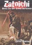 Zatoichi Meets the One-Armed Swordsman