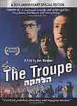 The Troupe