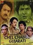 Chel Chabilo Gujarati: Gujarati