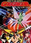 GaoGaiGar