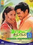 Kadal Sadukudu