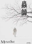 Mushi-Shi (6-Disc Series)