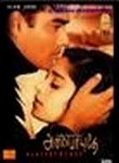 Alaipayuthe