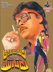 Attaku Yamudu Ammaiki Mogudu