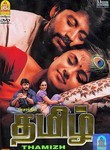 Thamizh