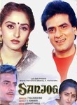 Sanjog