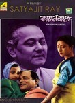 Kanchenjunga (1962) poster