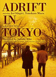Adrift in Tokyo (Tenten) poster