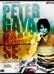 Peter Gaya Kaam Se