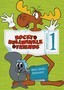 Rocky & Bullwinkle & Friends: Season 1