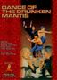 Dance of the Drunken Mantis
