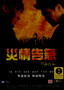 Libera Me