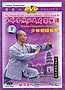 Shaolin Kung Fu: Elementary Changquan