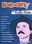 Ruben Blades: Karaoke