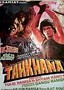 Tahkhana: The Dungeon