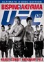 UFC 120: Bisping vs. Akiyama